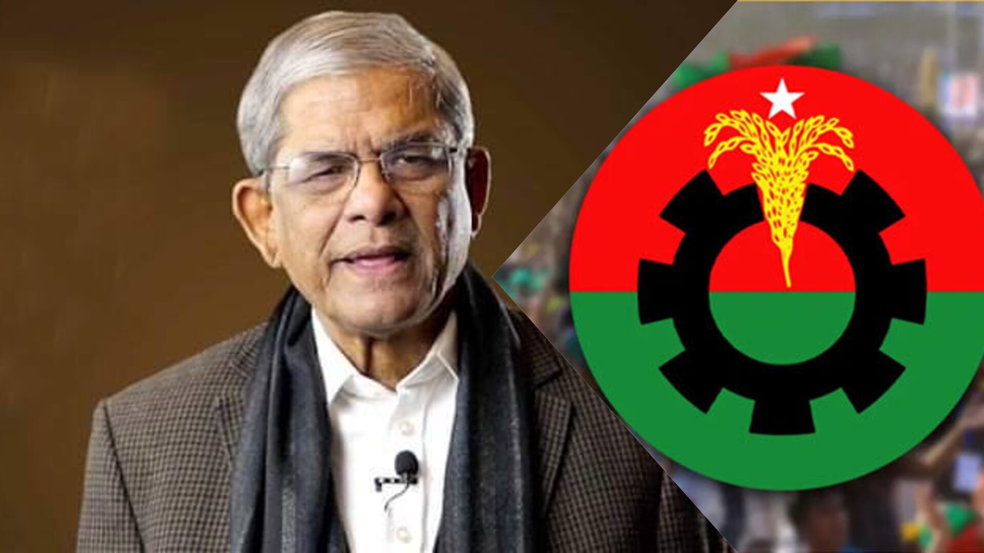 মির্জা ফখরুলের সাক্ষাৎকারকে সম্পূর্ণ মিথ্যা বলে দাবি