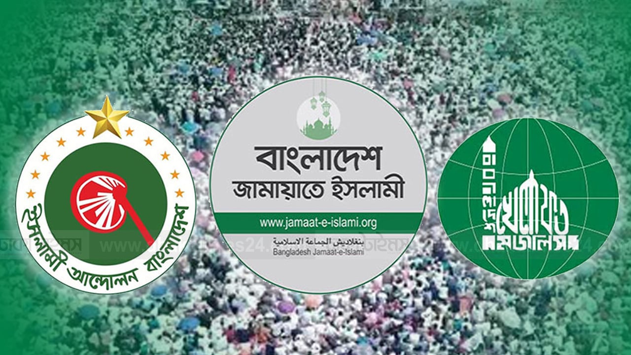 জামায়াতসহ আরও সাত রাজনৈতিক