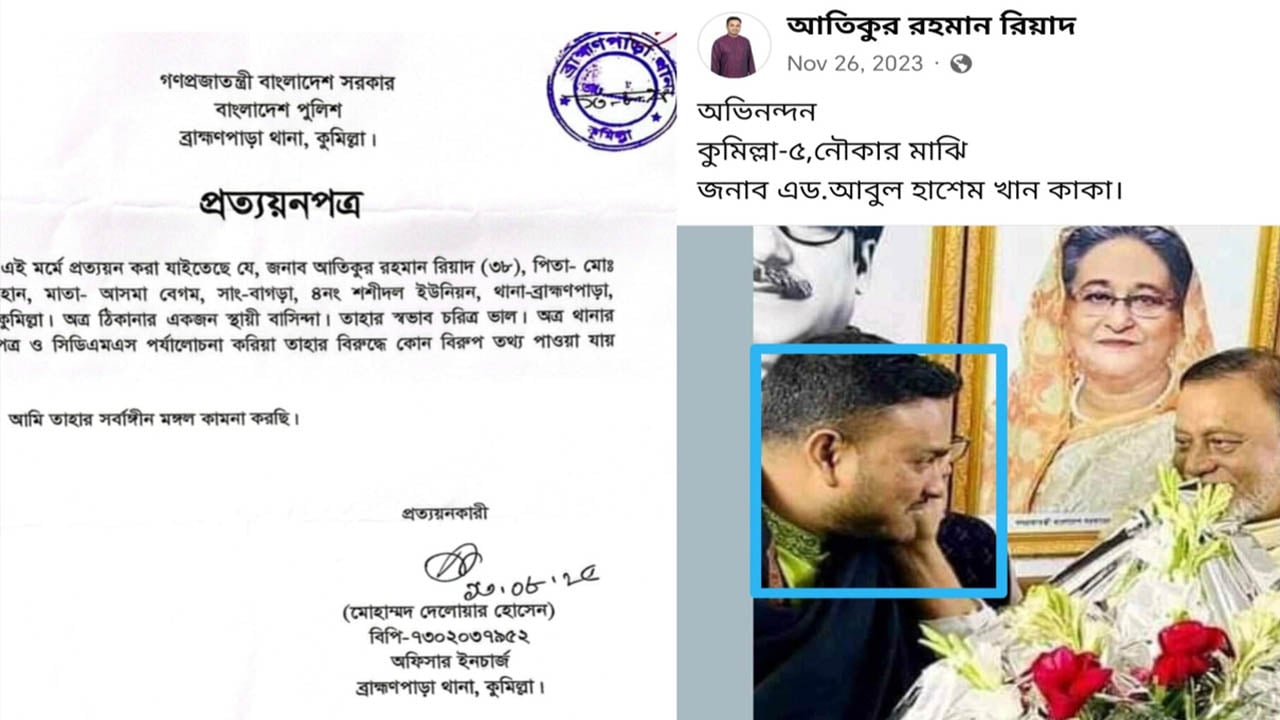 যুবলীগ ক্যাডারকে প্রত্যয়নপত্র