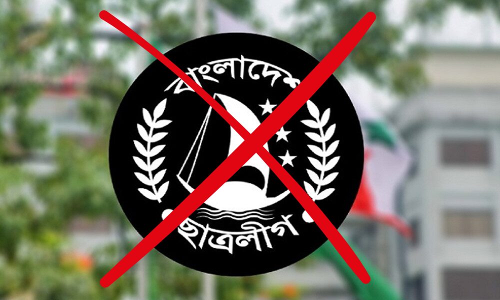 ছাত্রলীগের ঝটিকা