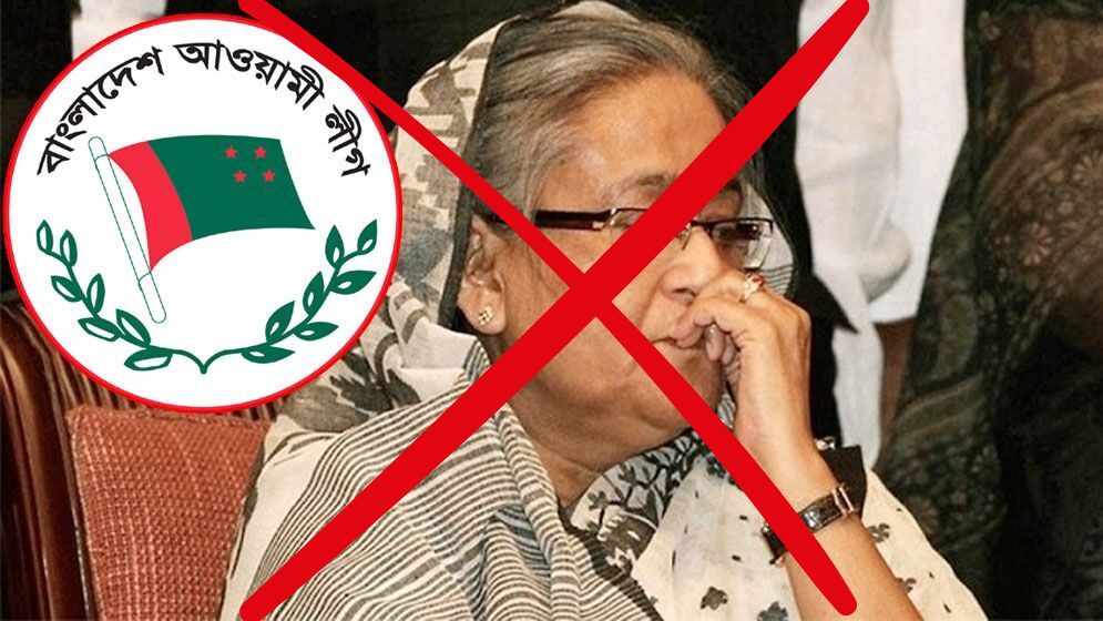 আওয়ামী লীগ নির্বাচনে