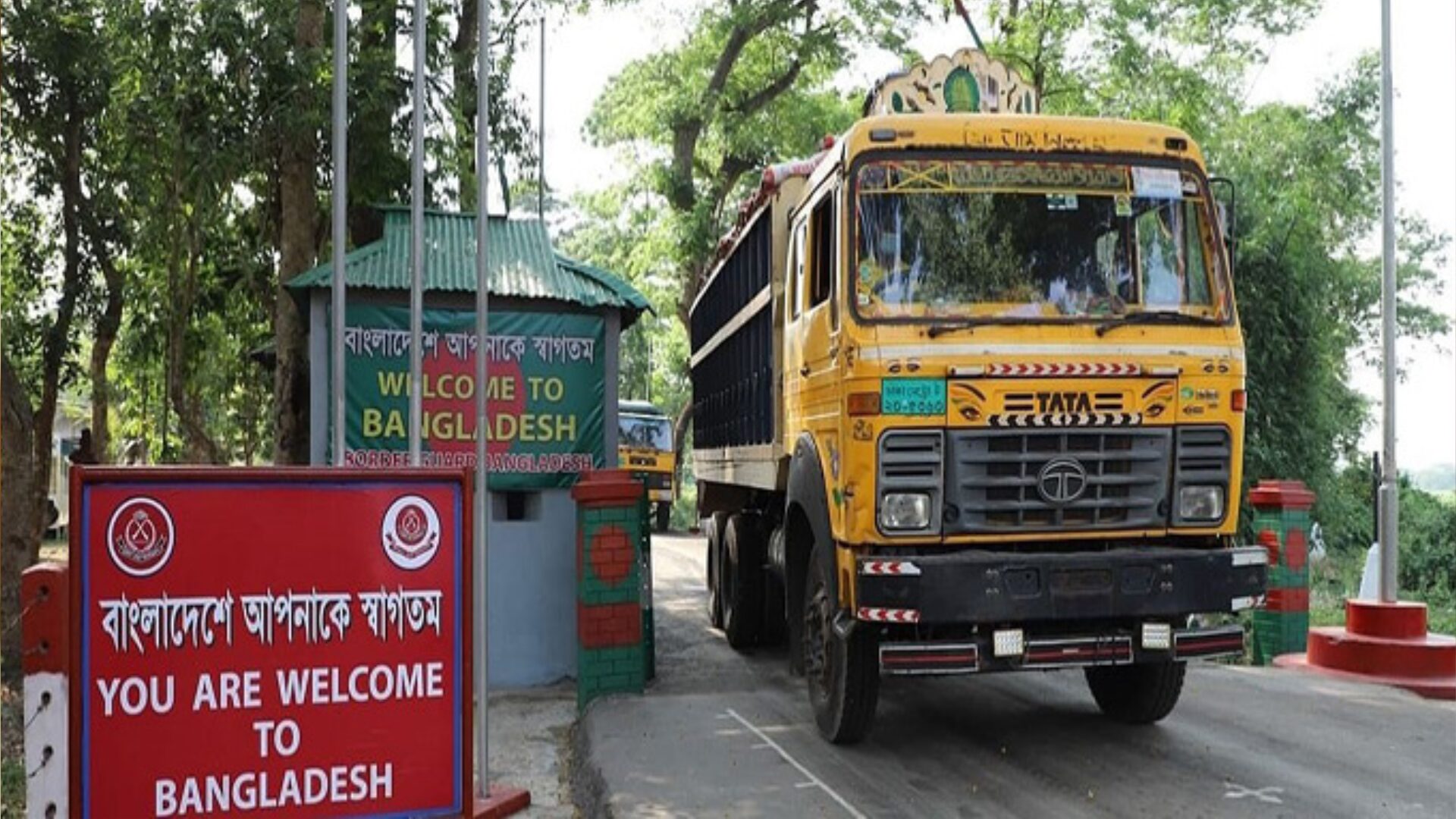 আখাউড়া স্থলবন্দর