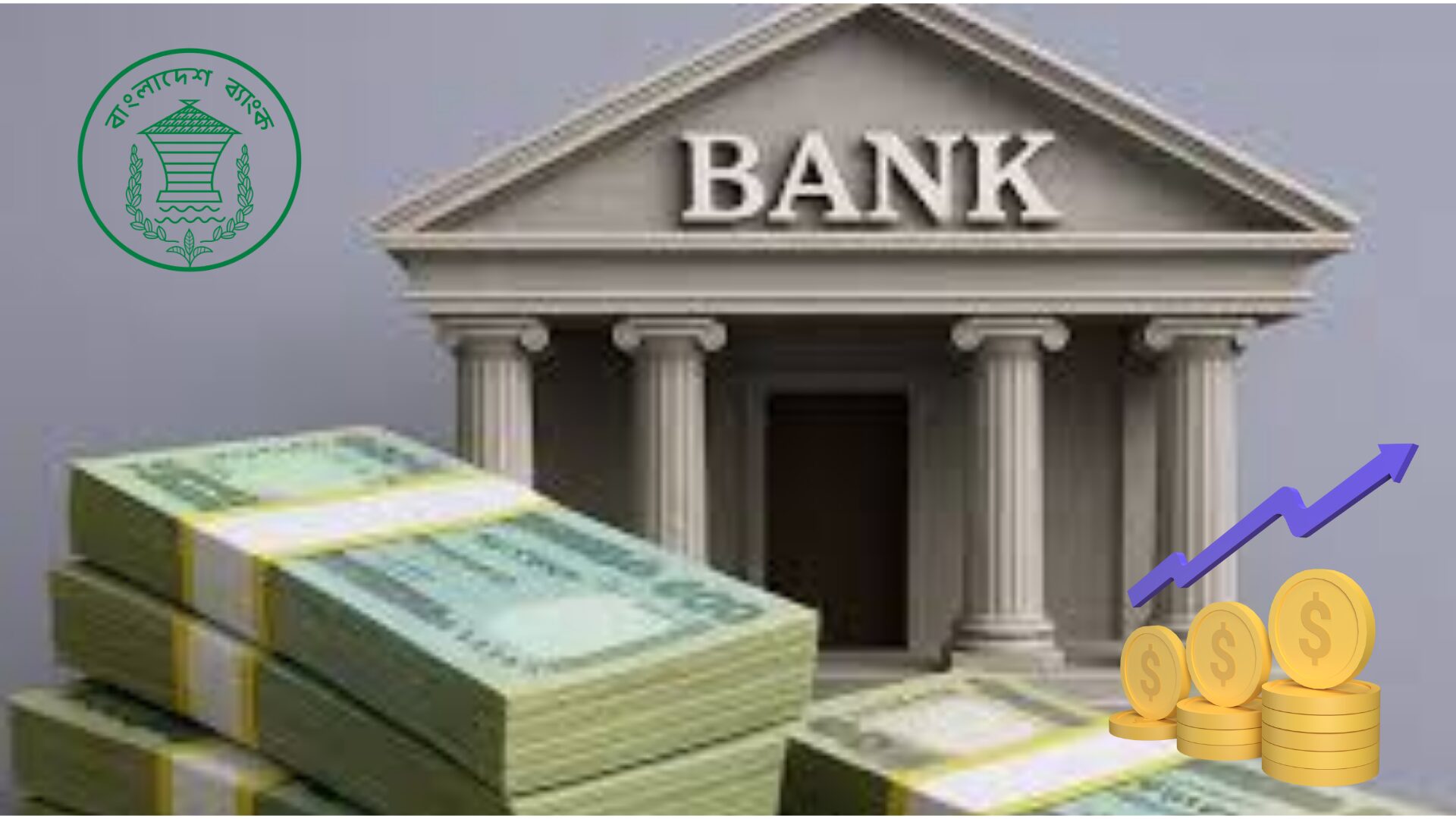 বাংলাদেশ ব্যাংক ডলার নিলাম