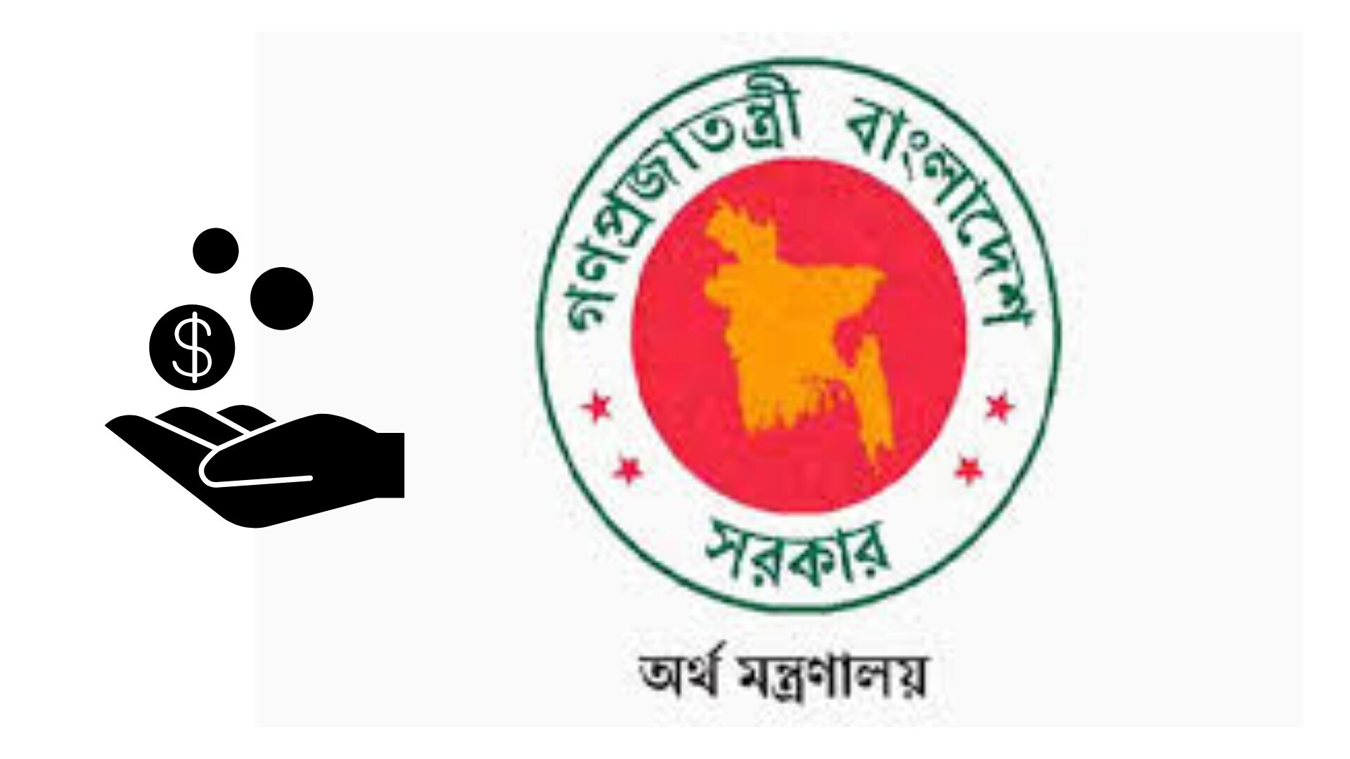 রাষ্ট্রায়ত্ত ব্যাংক কর্মীদের উৎসাহ বোনাস