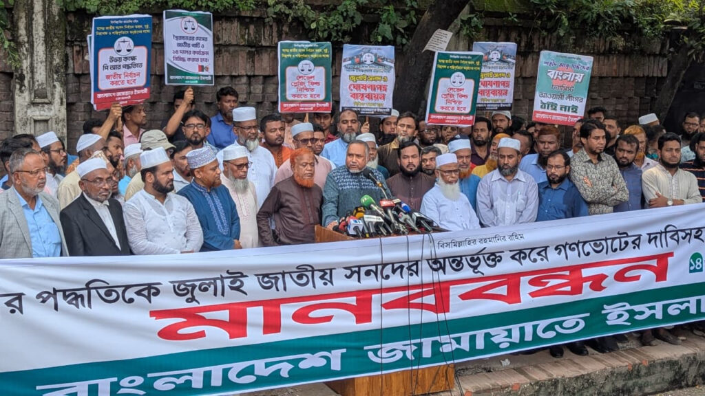 জামায়াতের ৫ দফা দাবি