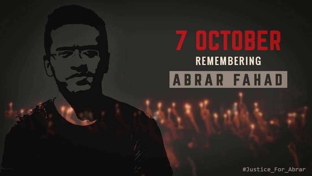 আবরার ফাহাদের ষষ্ঠ শাহাদাতবার্ষিকীতে