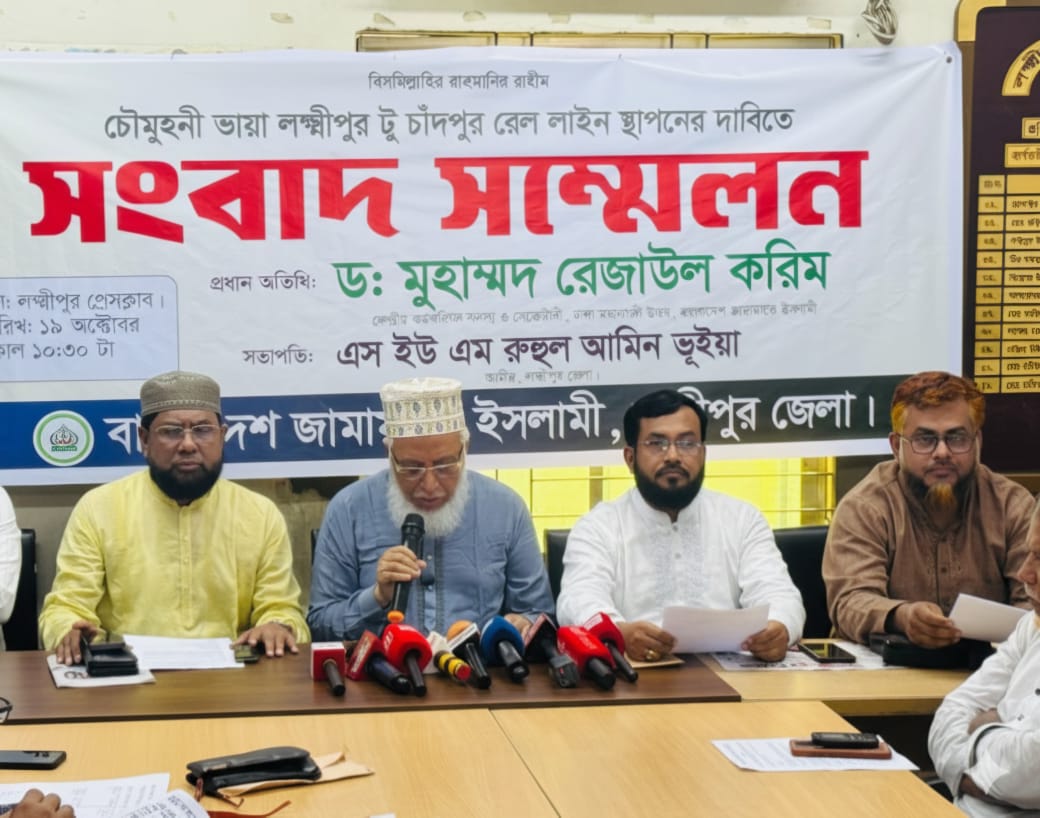 Lakshmipur-rail-connection-