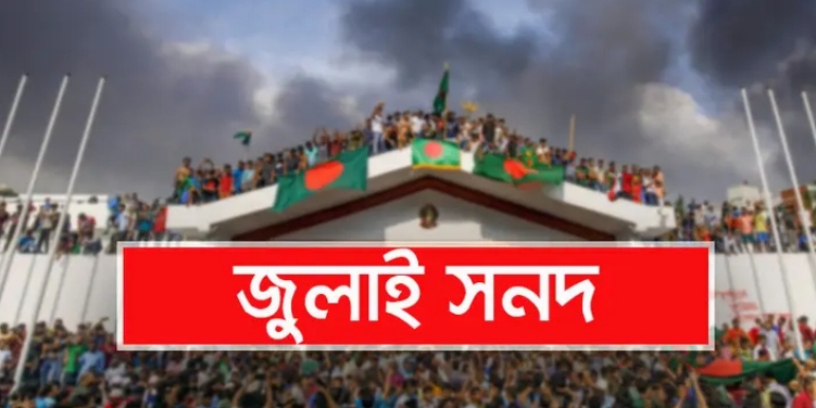 Screenshot_14-10-2025_20273_ekhon.tv