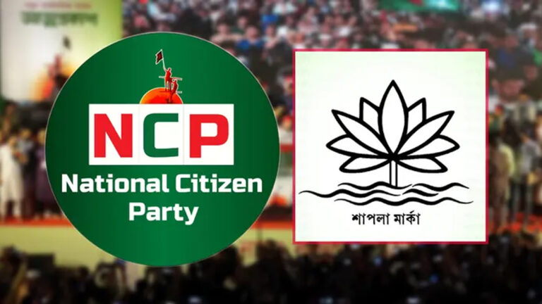 কাঙ্ক্ষিত নির্বাচনি প্রতীক