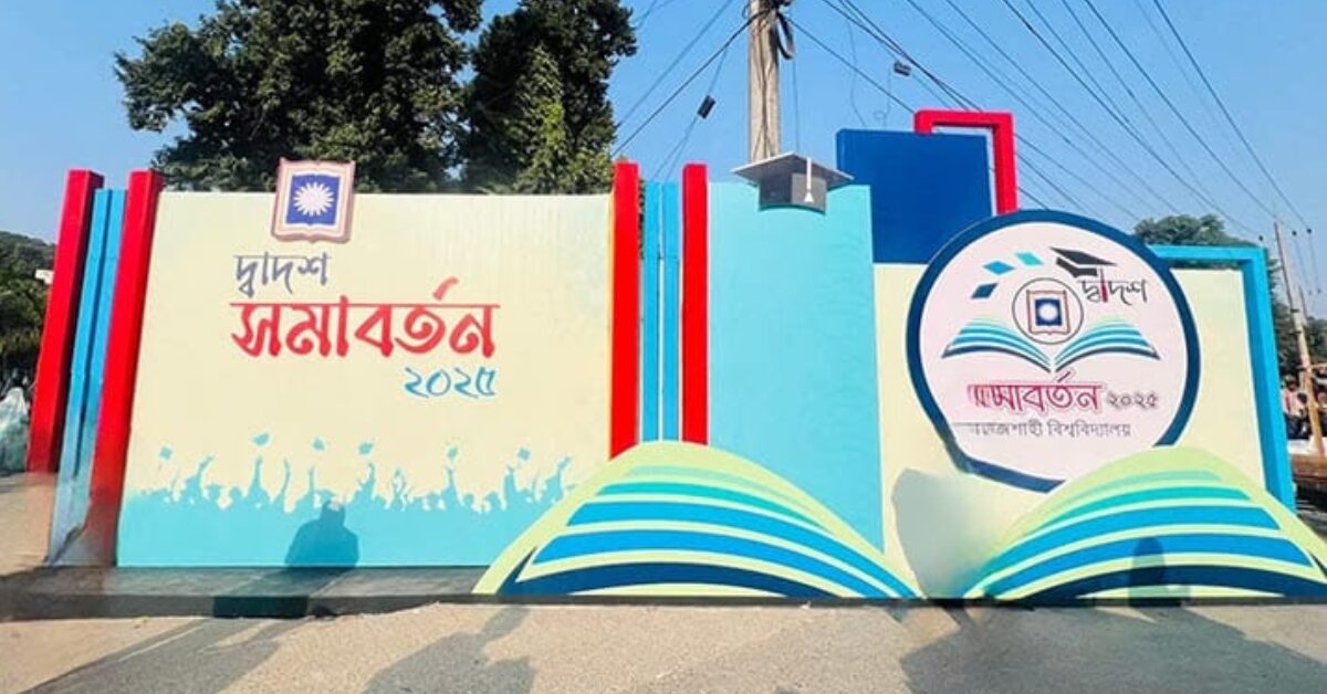 Google Ads Landscape Static Image_20251217_060920_0000