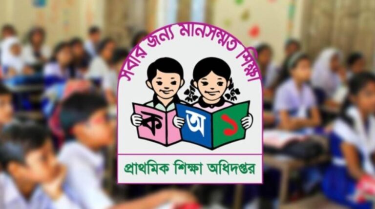 PSC Exams Results
