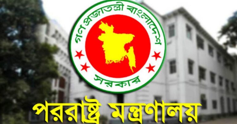মক্কায় দুই বাংলাদেশির মৃত্যুদণ্ডের ঘটনায় সৌদি রাষ্ট্রদূতকে তলবের বিষয়ে পররাষ্ট্র মন্ত্রণালয়ের প্রতীকী ছবি